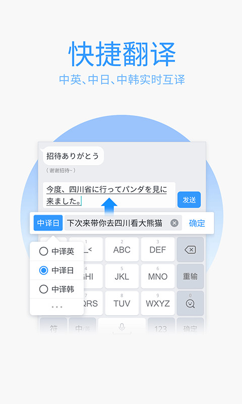 QQ输入法v6.8.2截图4