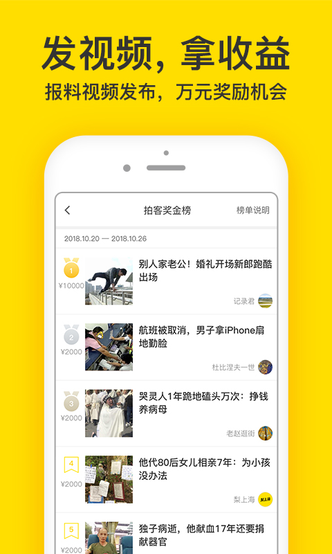 梨视频v5.6.1截图2