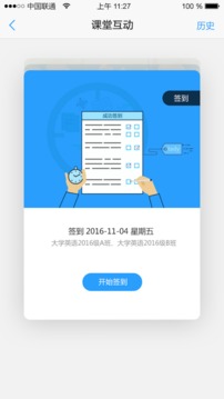 U校園截圖