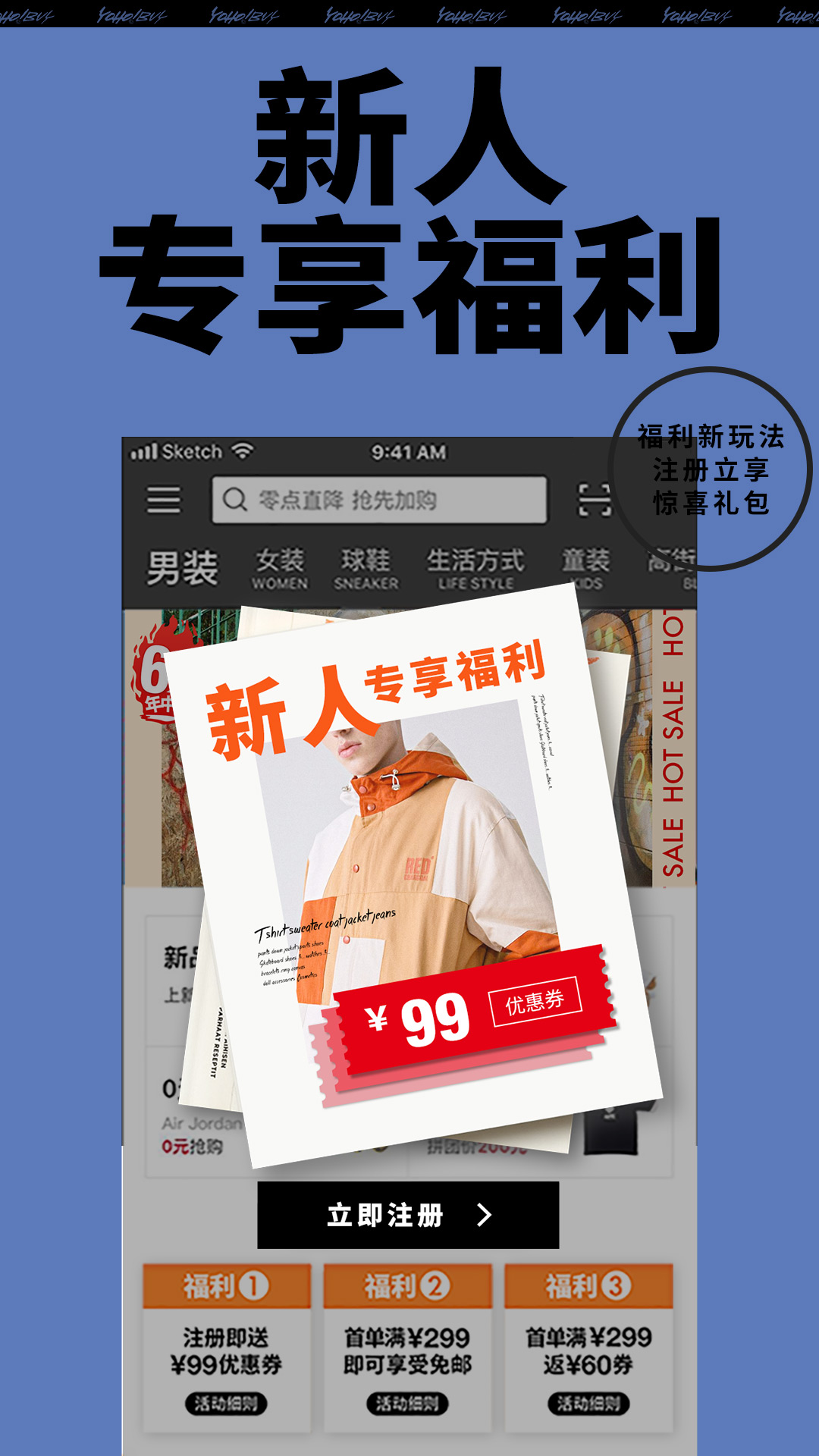 YohoBuy有貨截圖預(yù)覽