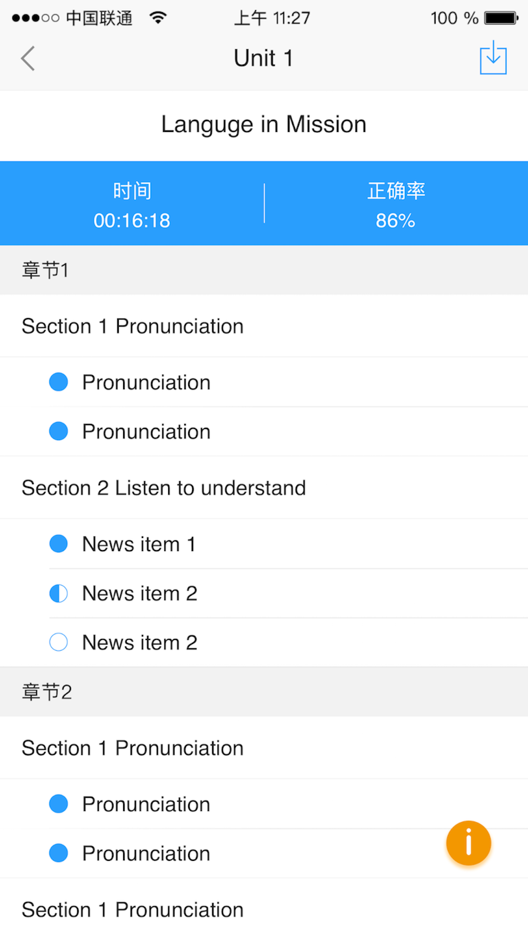 U校园v1.12.1.1截图5