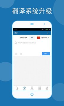 法語助手截圖