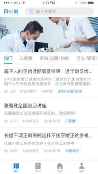 牙e家截圖