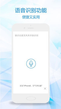 比一比價(jià)截圖