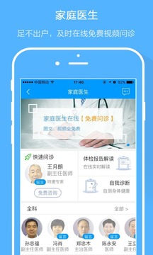智慧E保截圖