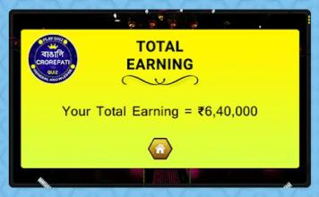 Crorepati In Bengali - Play Bengali GK Quiz Game截图3