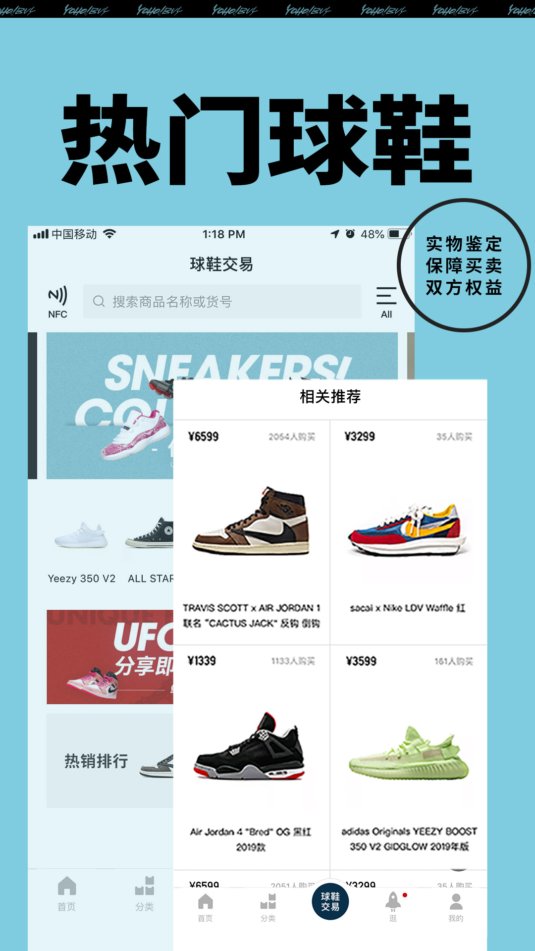 YohoBuy有貨截圖預(yù)覽