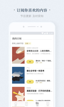 看理想截圖