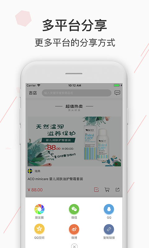 吉店截图4