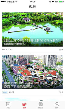 新民截图