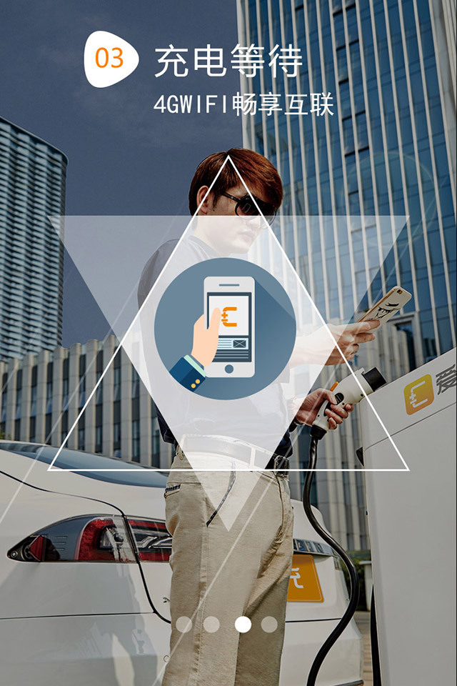 愛(ài)充截圖預(yù)覽