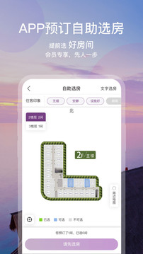 華住酒店截圖