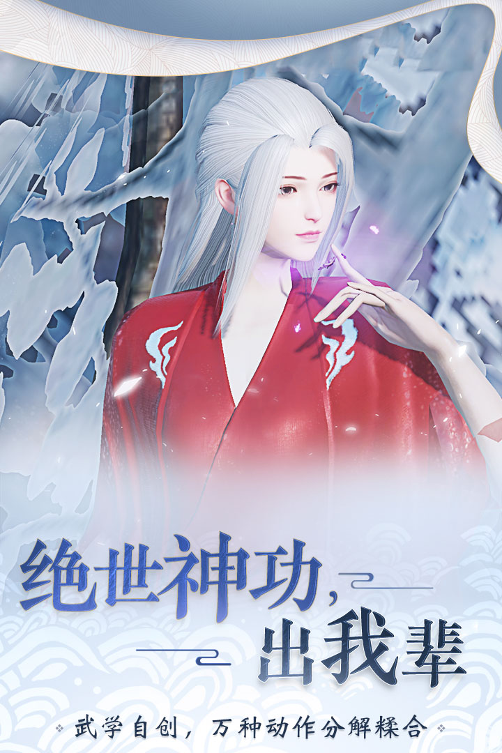 一夢(mèng)江湖截圖預(yù)覽