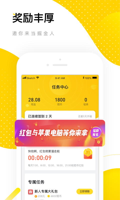 搜狐资讯v3.8.24截图3