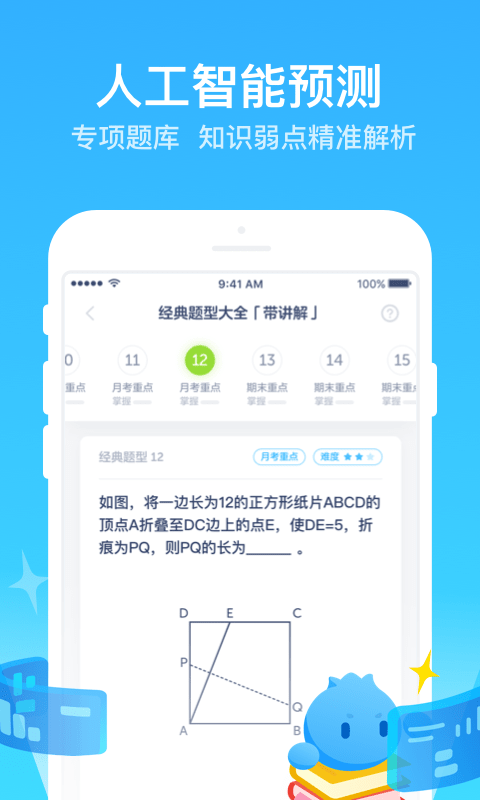 洋葱数学v5.5.1截图4