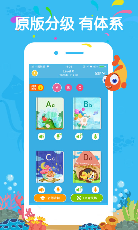 伴魚繪本截圖預(yù)覽