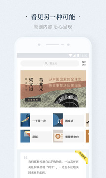 看理想截圖