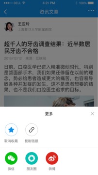 牙e家截圖