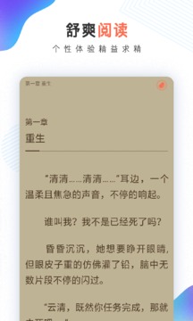 宜搜小說快讀版截圖