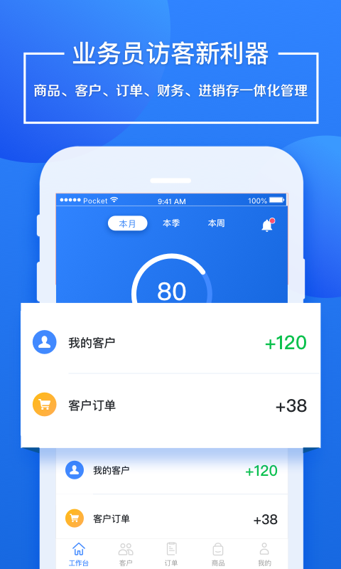 直链网企业版截图1