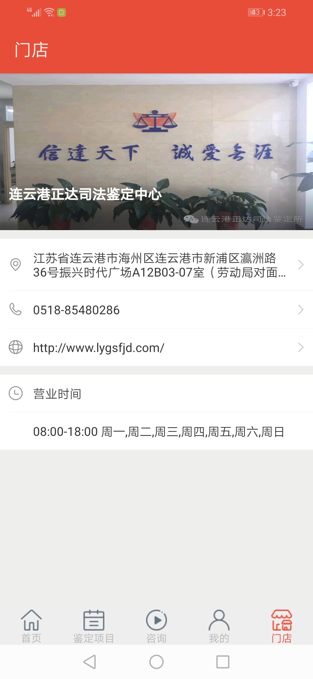 正达鉴定截图3