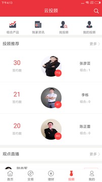番茄財富截圖