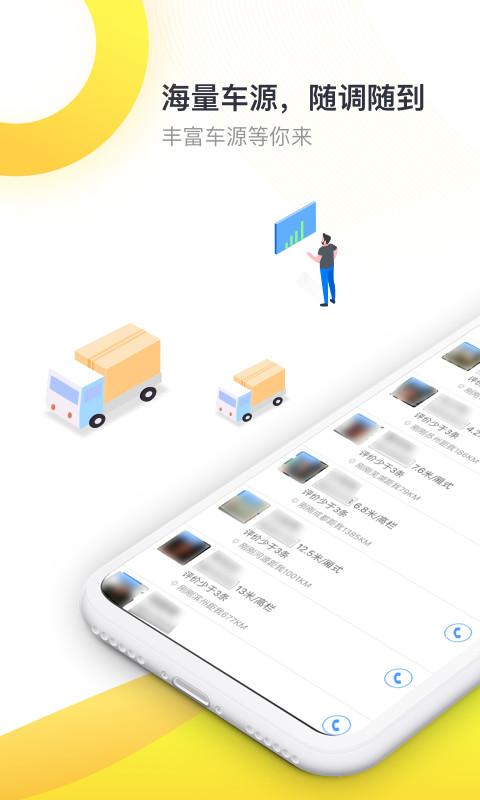 货车帮货主v5.15.0截图2