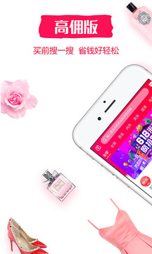 返利賺錢聯(lián)盟截圖