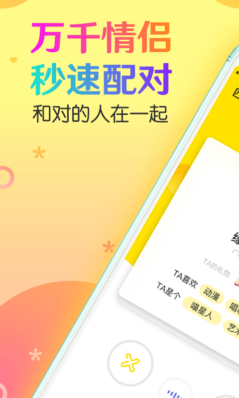 CP速配v2.2.0截图1