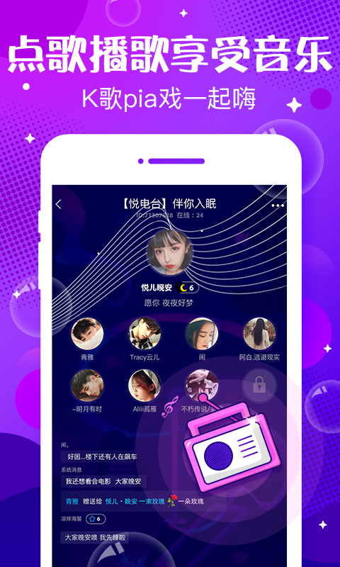 輕語截圖預(yù)覽