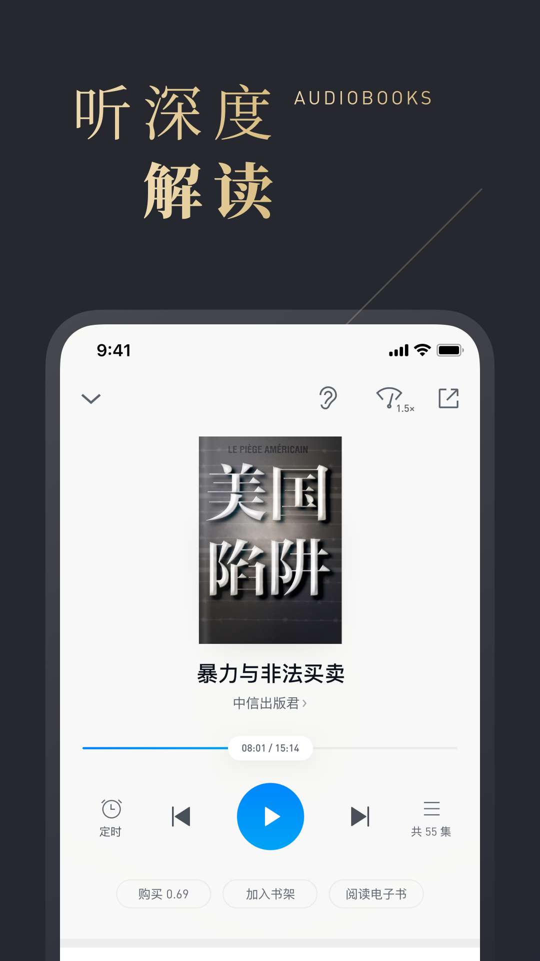 微信读书v4.0.2截图4