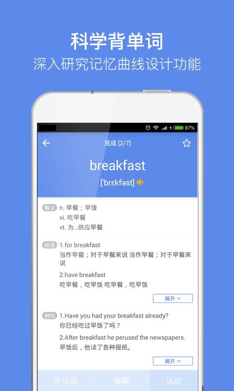 雅思單詞截圖預(yù)覽