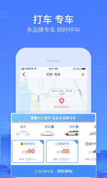 巴士管家截圖