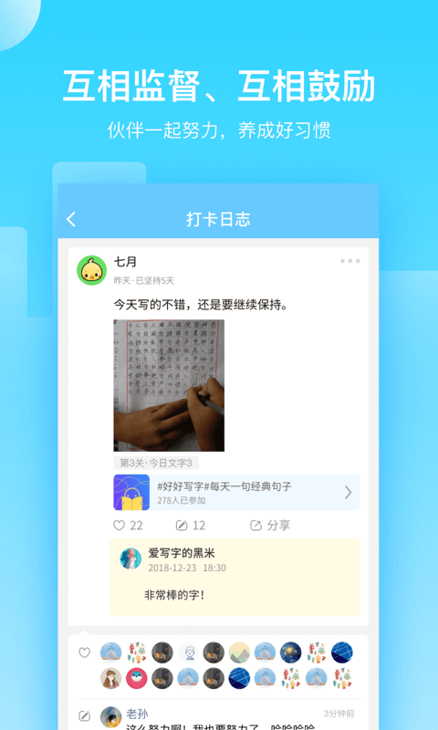 打卡小镇截图4