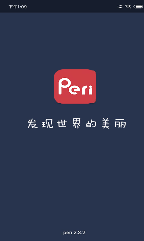 peri截图1