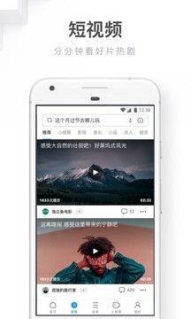 UC浏览器截图