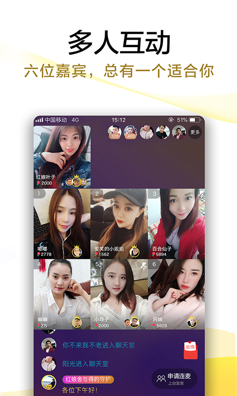 伊對視頻相親交友截圖預(yù)覽