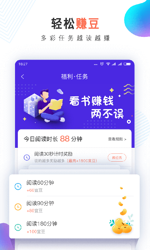 宜搜小说快读版v3.0.0截图2