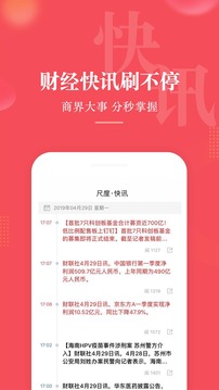 尺度截圖
