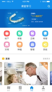 牙e家截圖