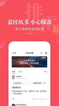 尺度截圖