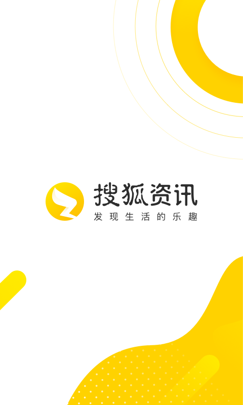 搜狐资讯v3.8.24截图1