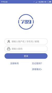 789加速器截图2