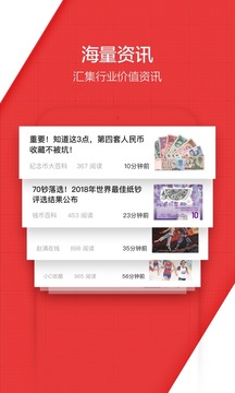 周周轉(zhuǎn)截圖
