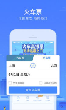 巴士管家截圖