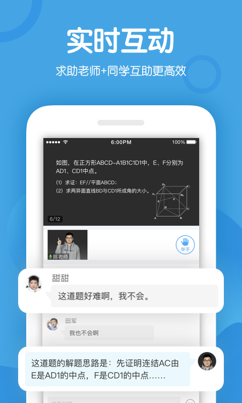 米乐课堂v1.0.1截图2