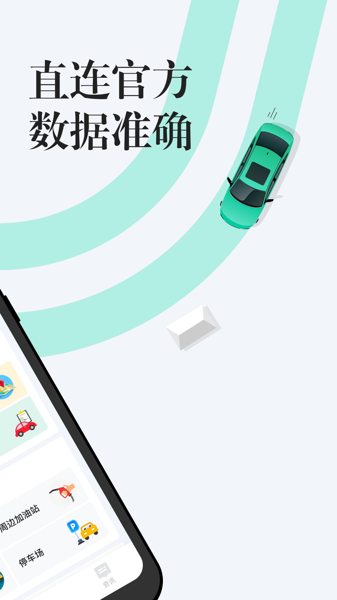 12123違章查詢截圖預(yù)覽