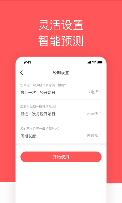 西柚大姨媽截圖預覽