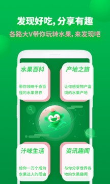 百果園截圖