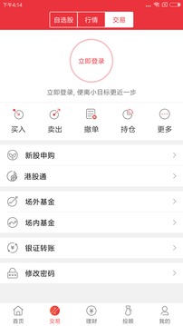 番茄財富截圖